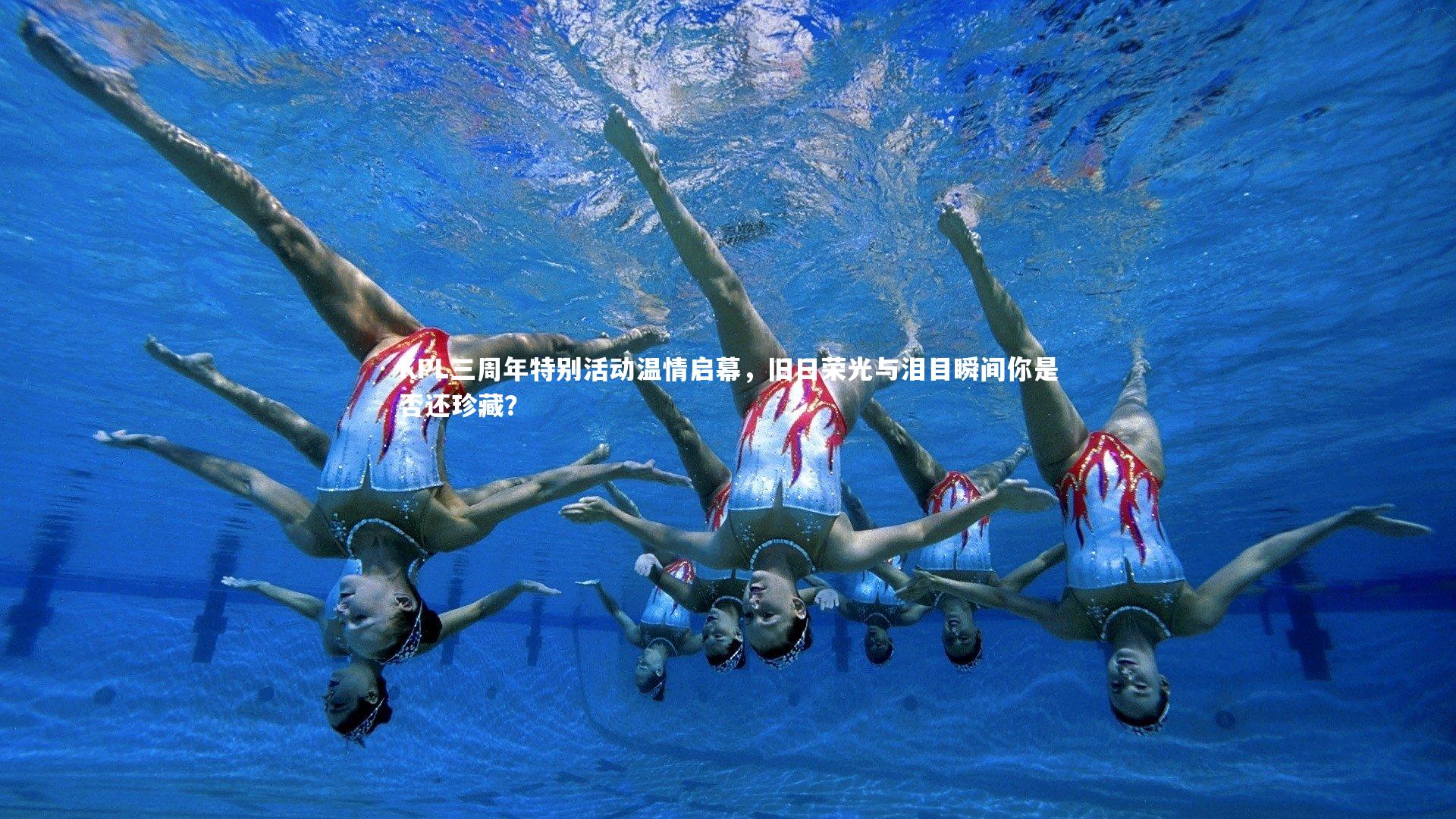 KPL三周年特别活动温情启幕,旧日荣光与泪目瞬间你是否还珍藏?